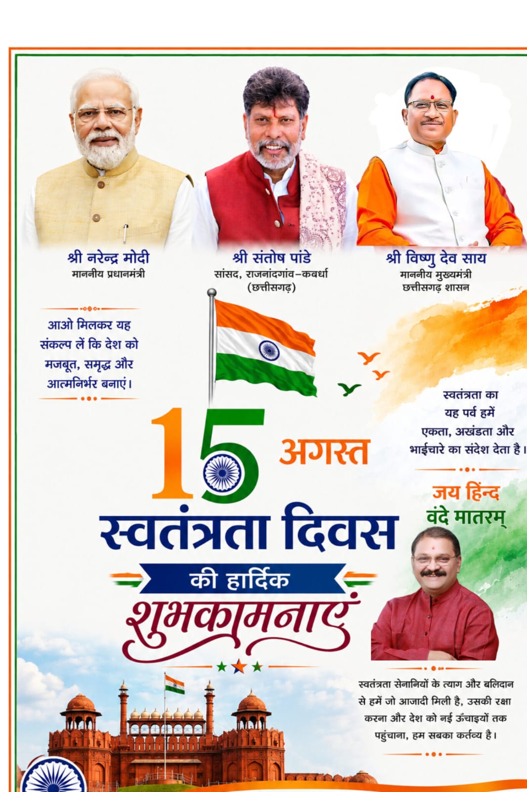 Advertisement 4