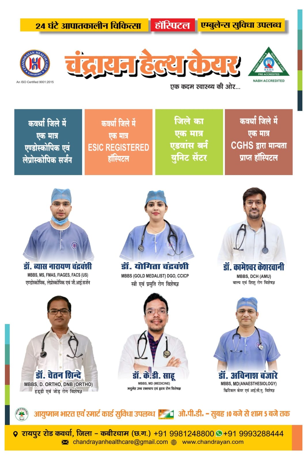 Advertisement 3