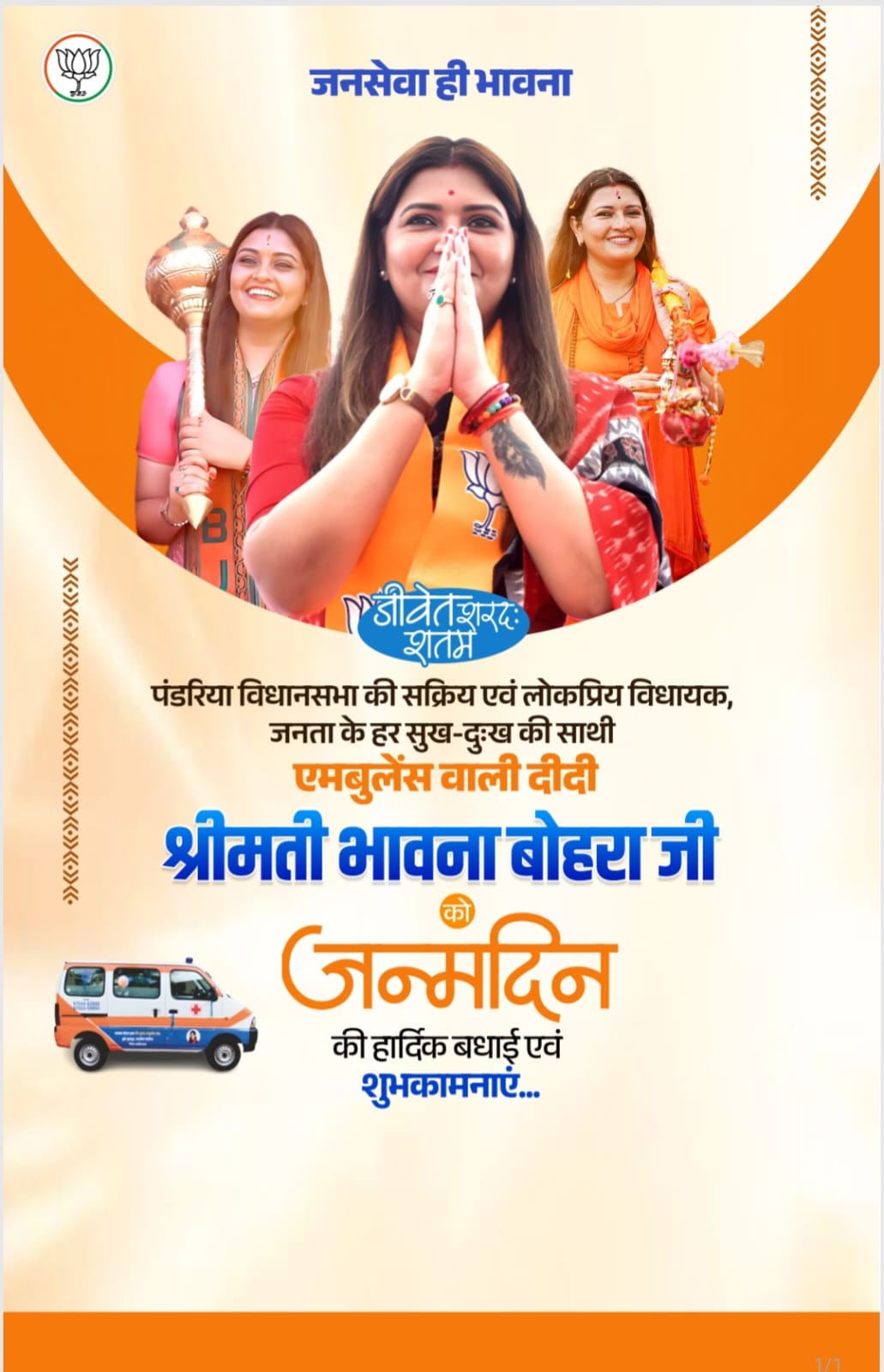 Advertisement 3