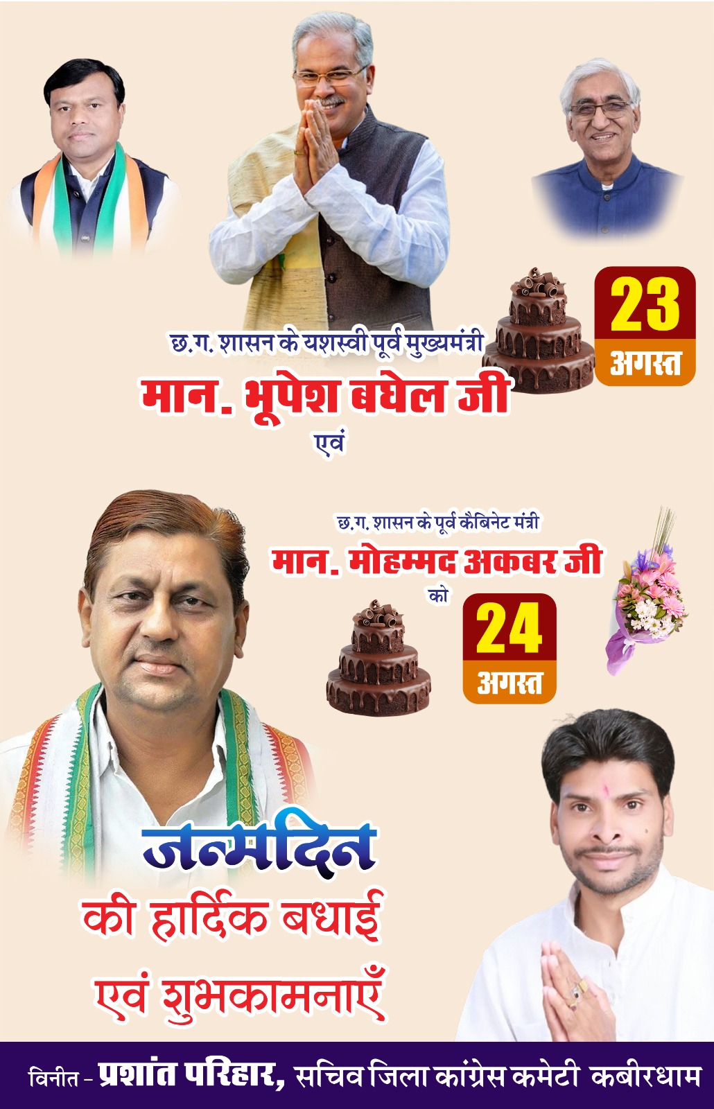 Advertisement 3